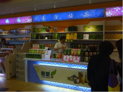 養聖擂茶工坊苗栗銅鑼推廣中心